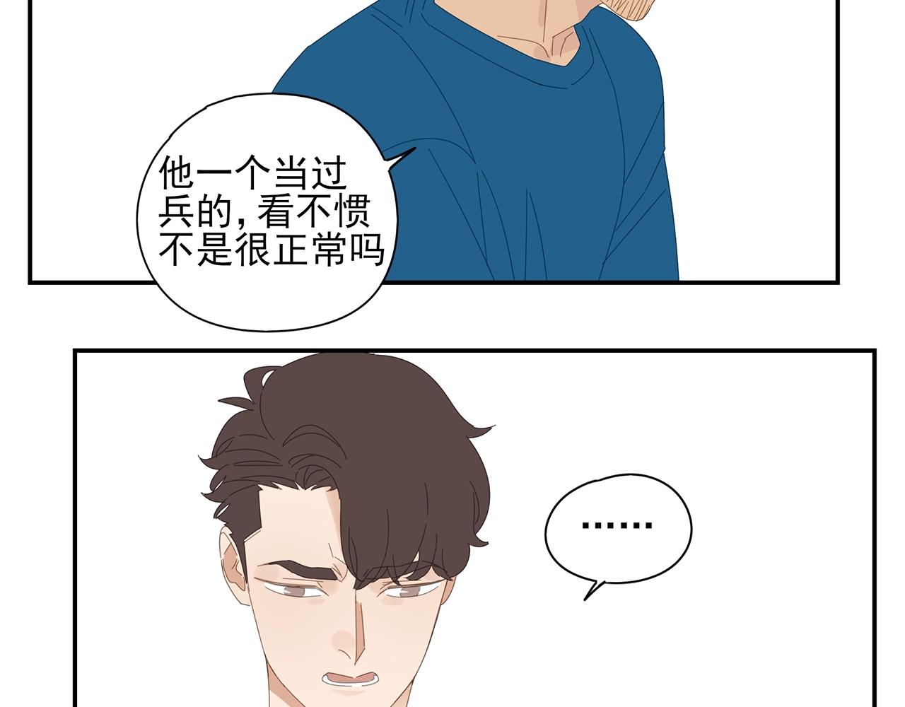 第53话 如何制服傲娇boy(1/2)-第54话