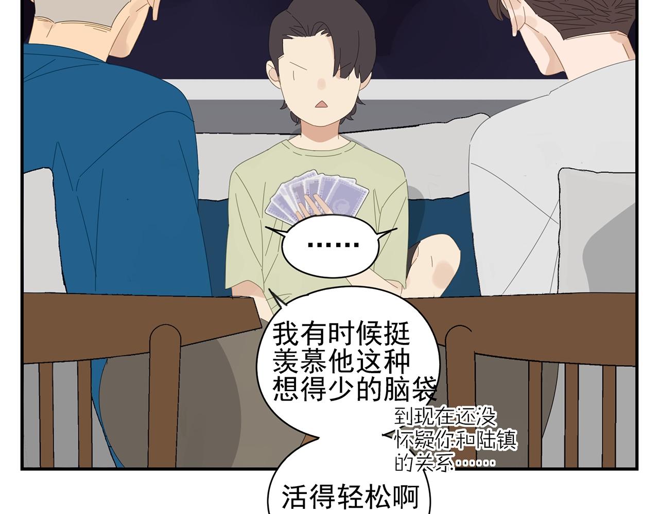 第53话 如何制服傲娇boy(1/2)-第54话