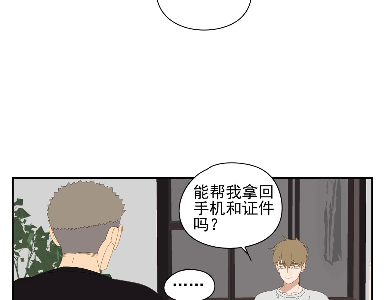 第53话 如何制服傲娇boy(1/2)-第54话