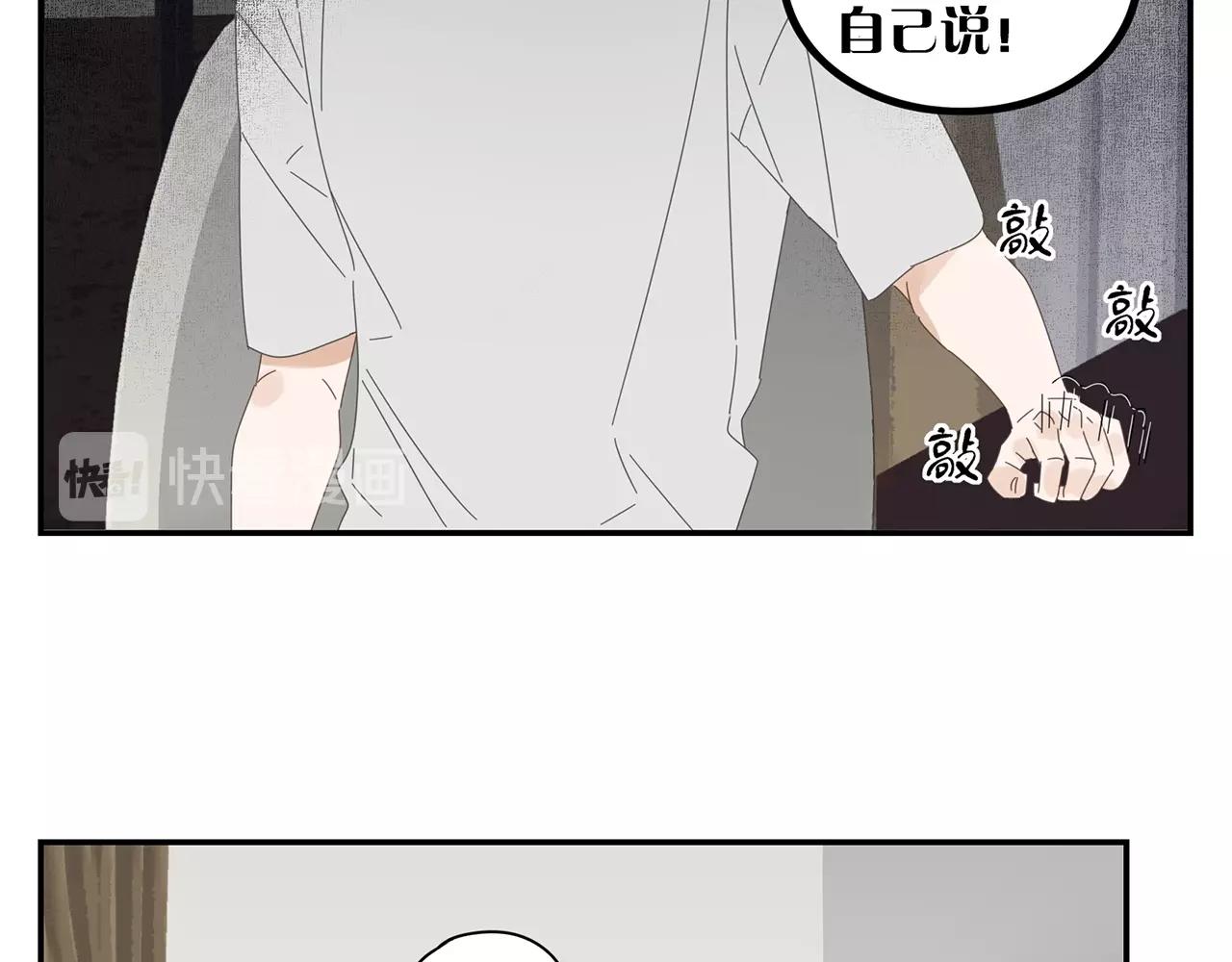 第53话 如何制服傲娇boy(1/2)-第54话