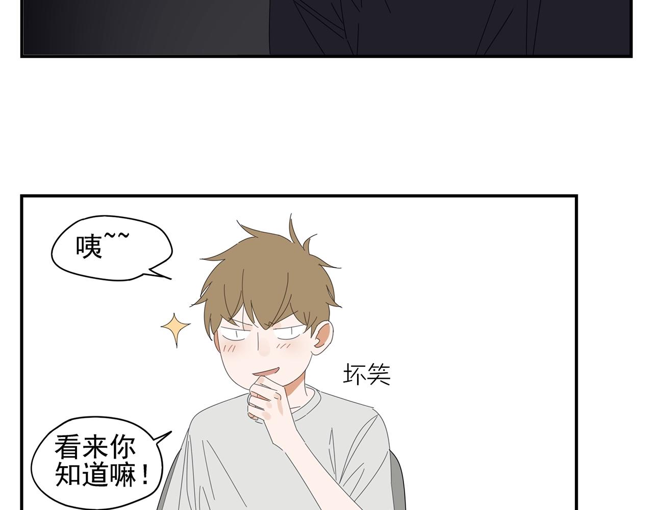 第53话 如何制服傲娇boy(1/2)-第54话