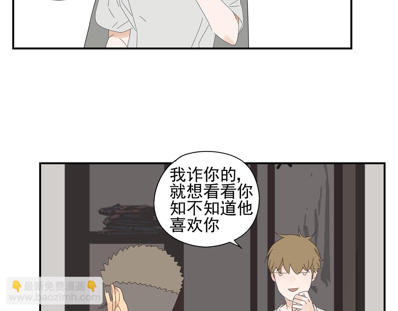 第53话 如何制服傲娇boy(1/2)-第54话