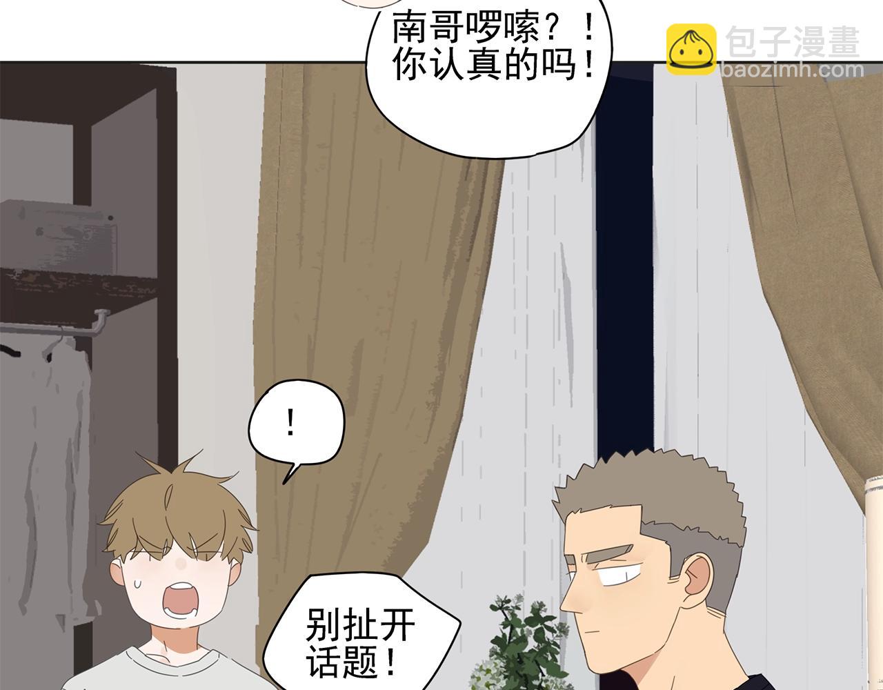 第53话 如何制服傲娇boy(1/2)-第54话