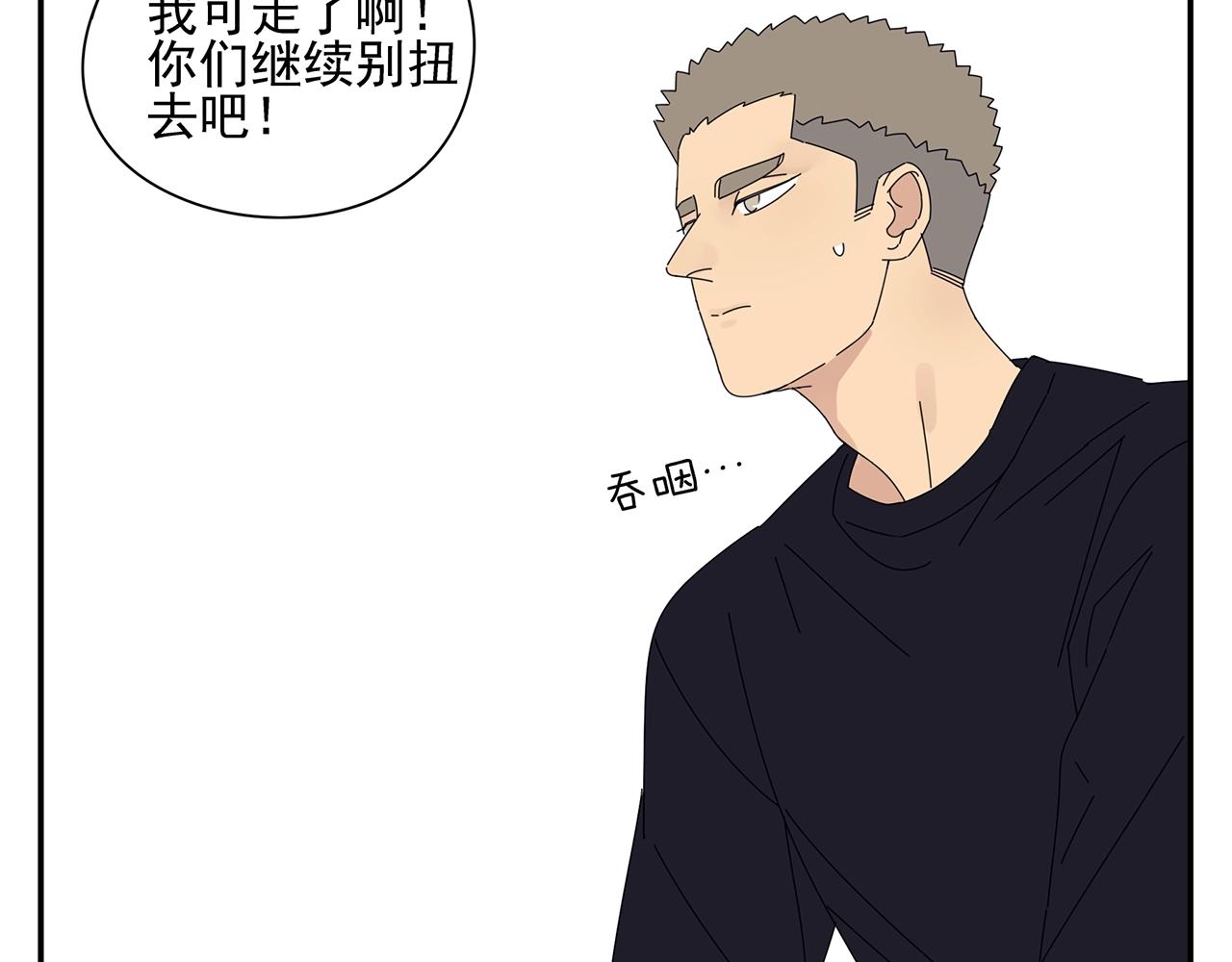 第53话 如何制服傲娇boy(1/2)-第54话