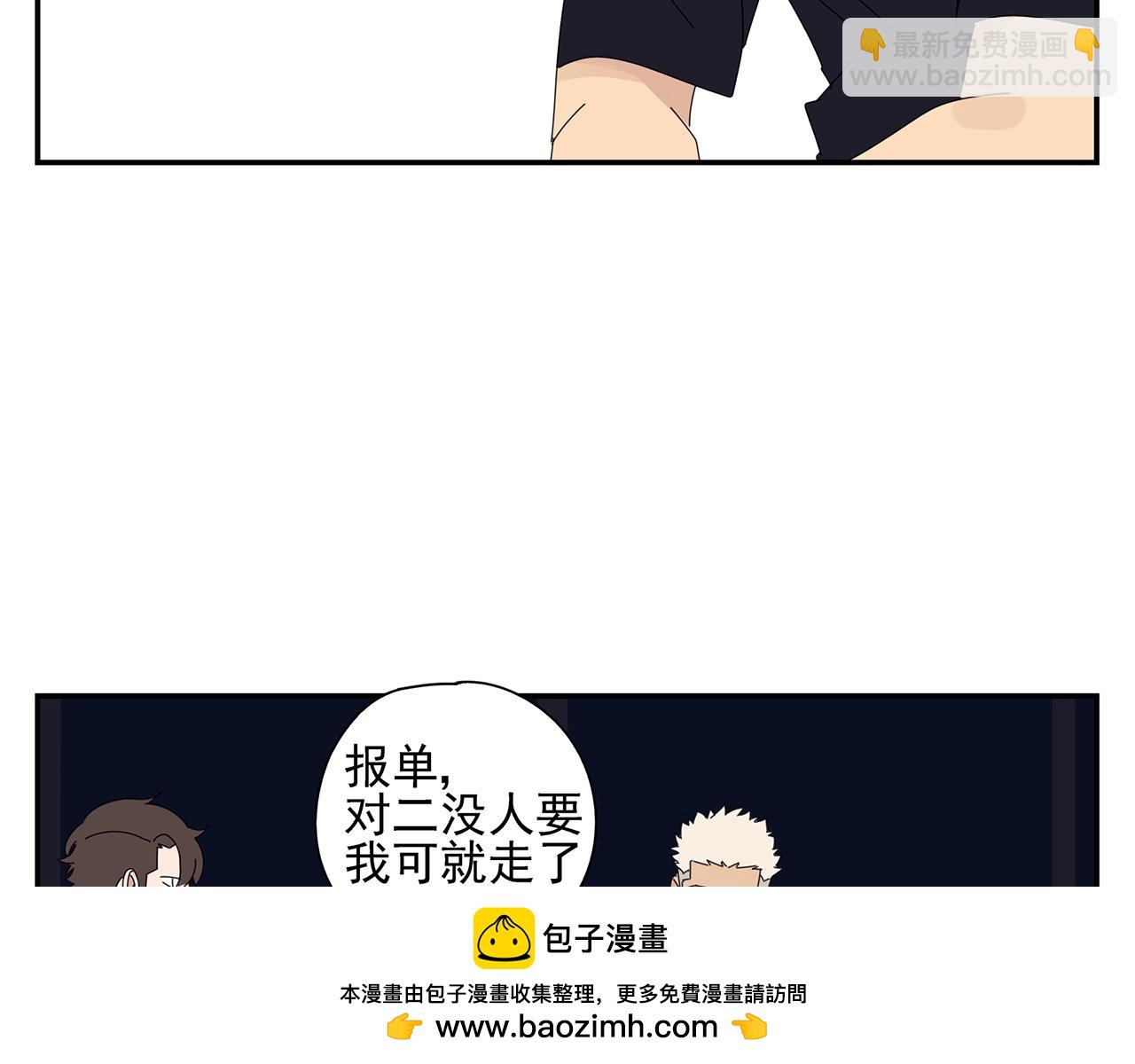 第53话 如何制服傲娇boy(1/2)-第54话