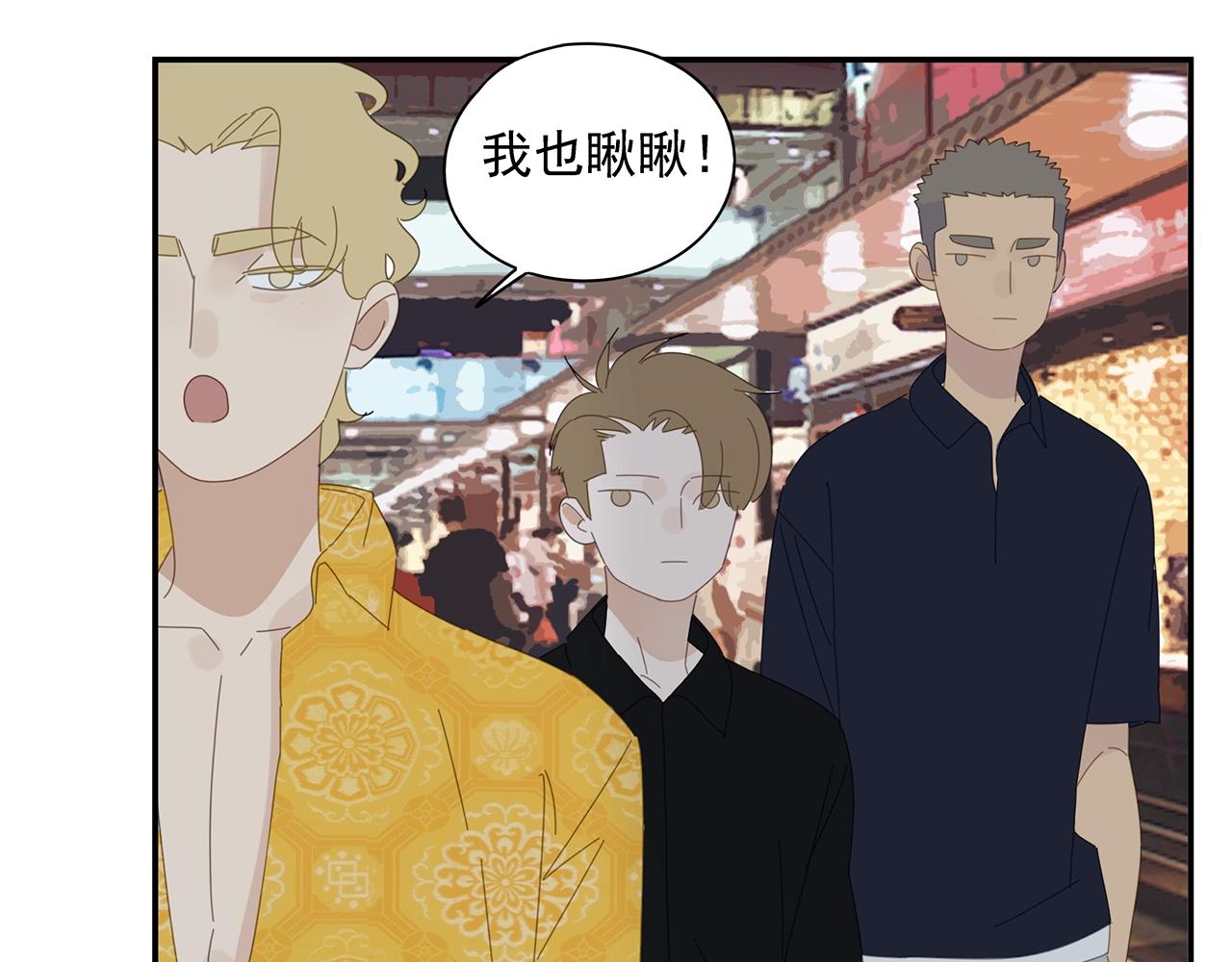 第55话 分开？(1/2)-第56话