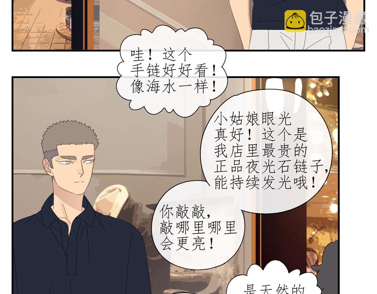 第55话 分开？(1/2)-第56话