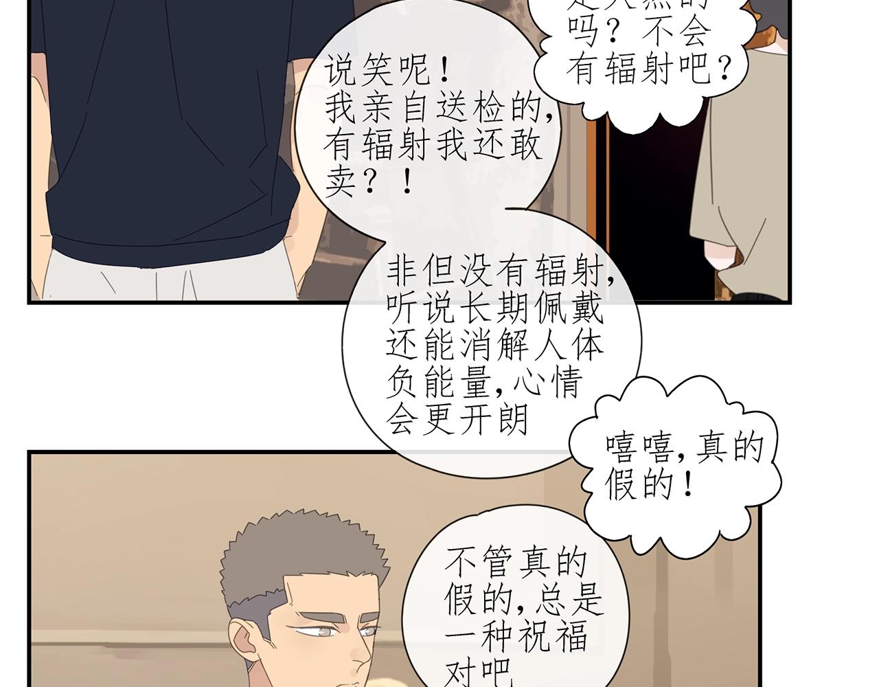 第55话 分开？(1/2)-第56话