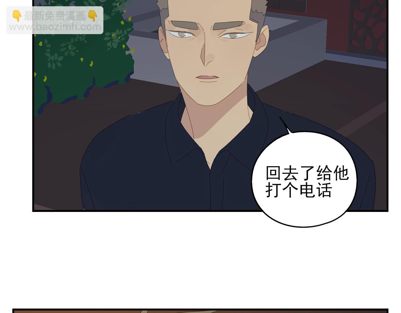 第55话 分开？(1/2)-第56话