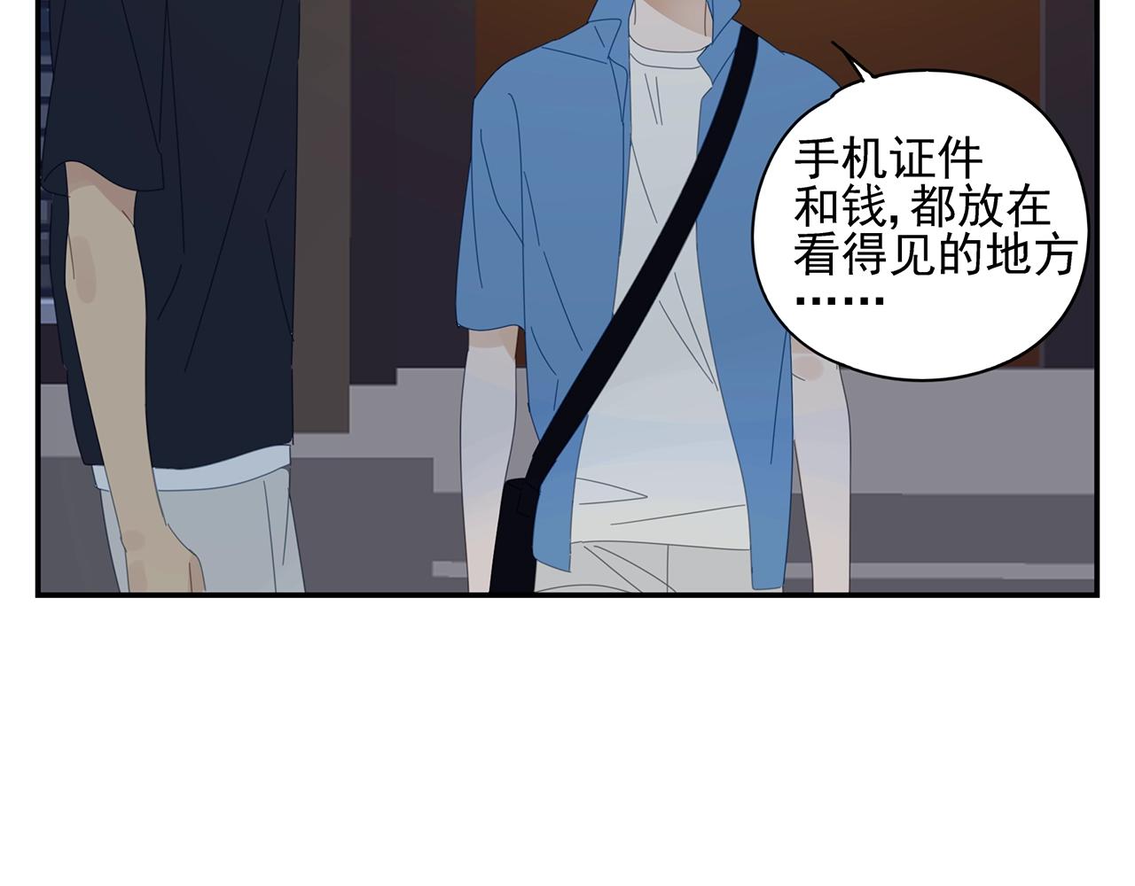 第55话 分开？(1/2)-第56话