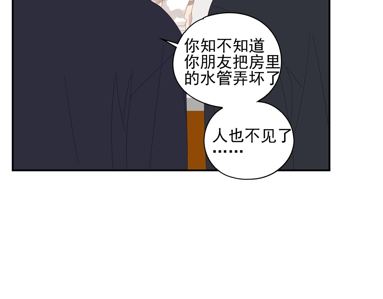 第55话 分开？(1/2)-第56话