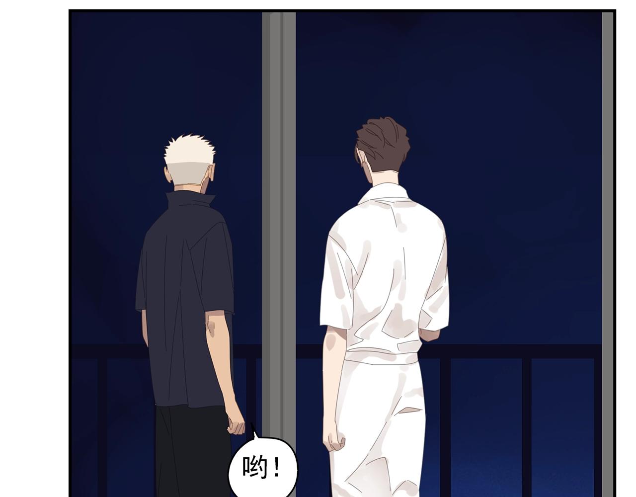 第55话 分开？(1/2)-第56话