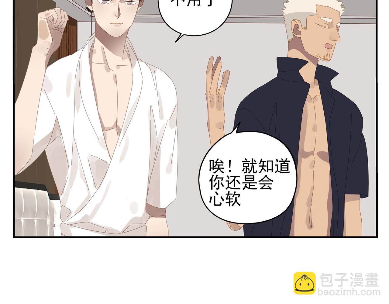 第55话 分开？(1/2)-第56话