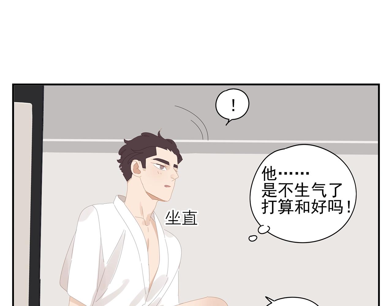 第55话 分开？(1/2)-第56话