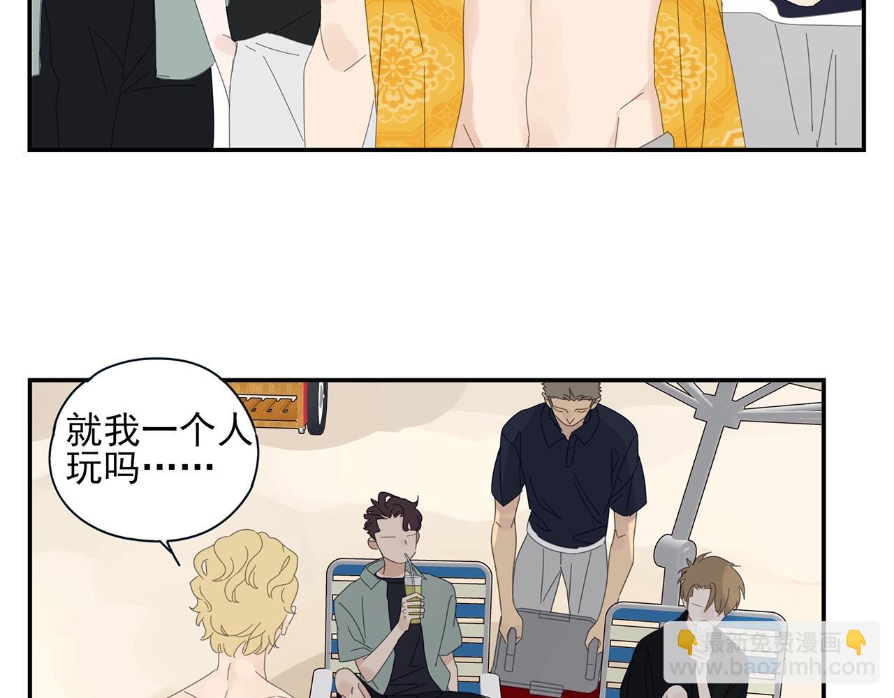 第55话 分开？(1/2)-第56话