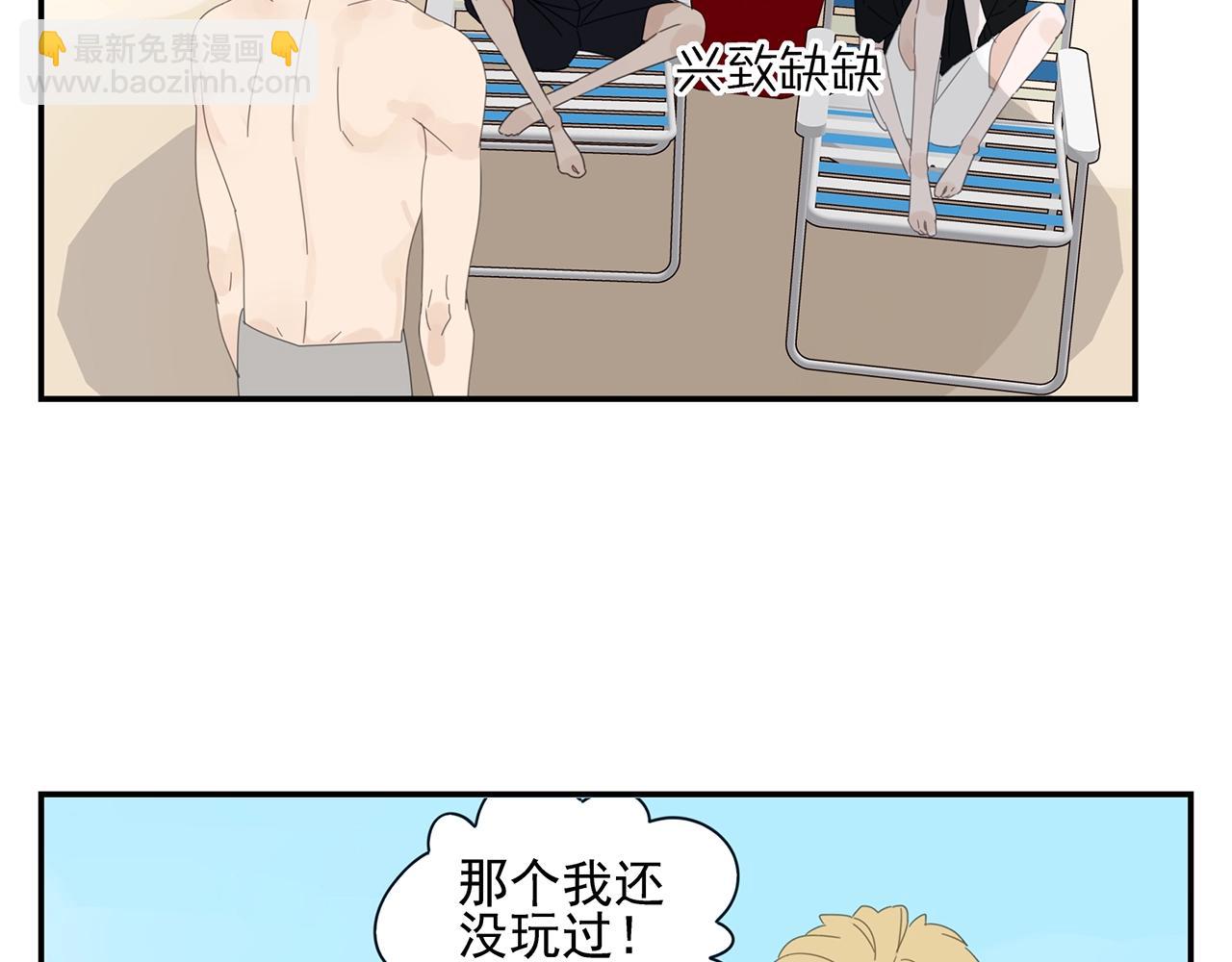 第55话 分开？(1/2)-第56话