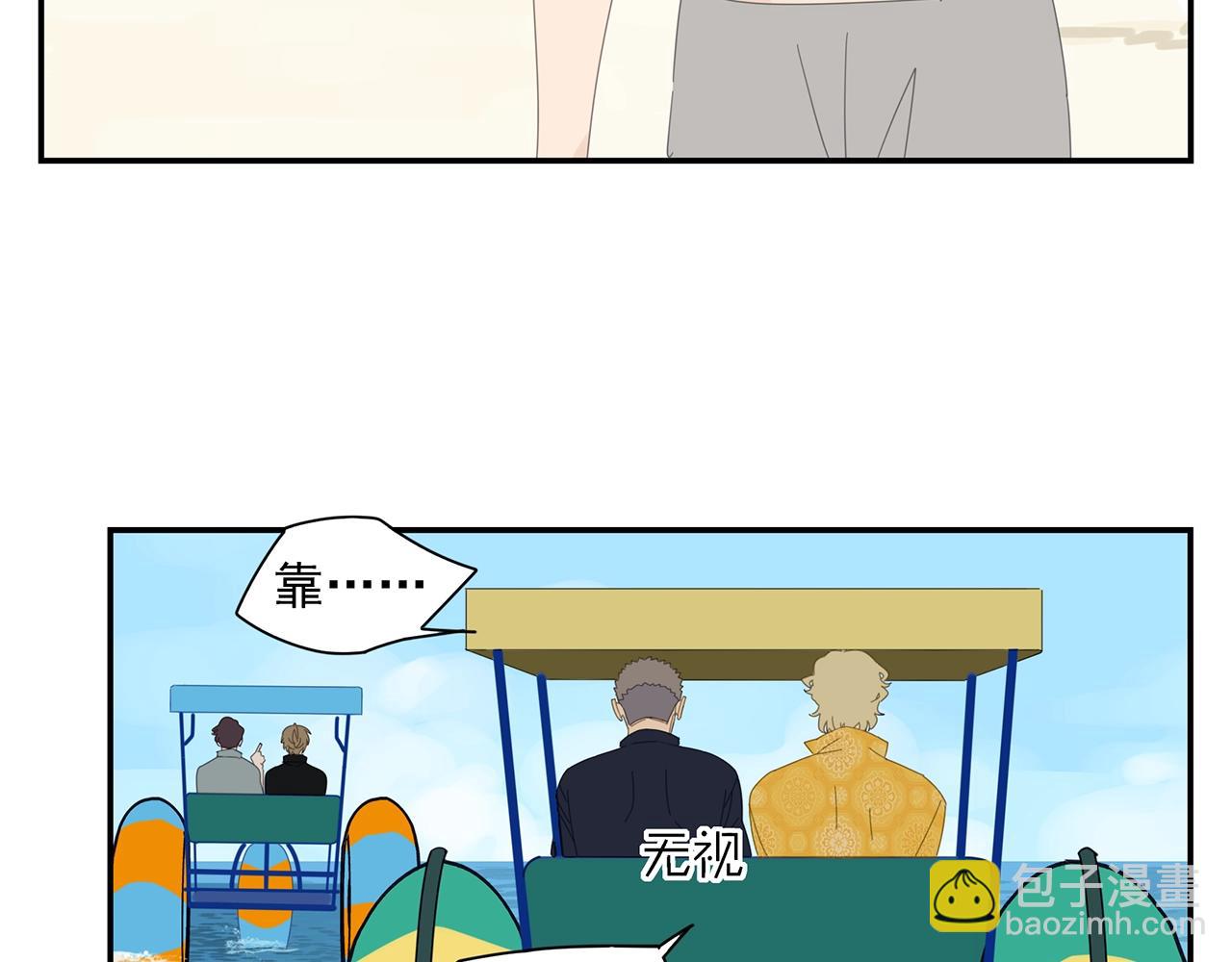 第55话 分开？(1/2)-第56话