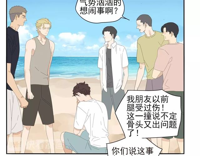 第57话 受伤(1/2)-第34话