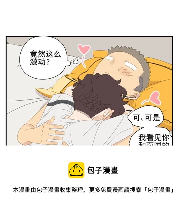 第59话 坦率(1/2)-第36话