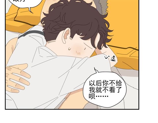 第59话 坦率(1/2)-第36话