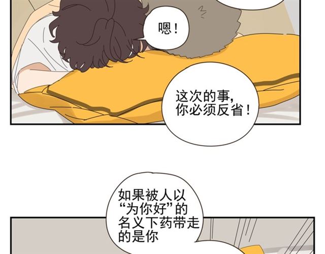 第59话 坦率(1/2)-第36话