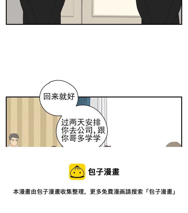 第61话 原来你早就知道！(1/2)-第38话