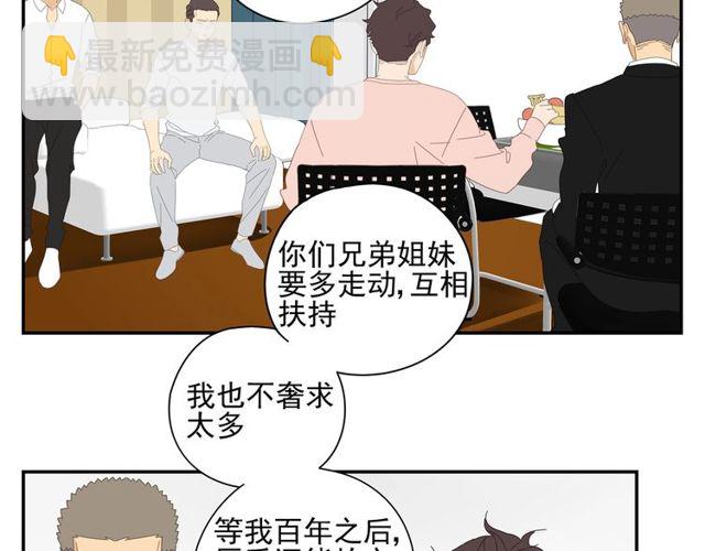 第61话 原来你早就知道！(1/2)-第38话