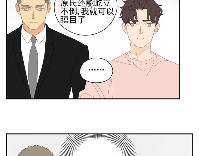 第61话 原来你早就知道！(1/2)-第38话