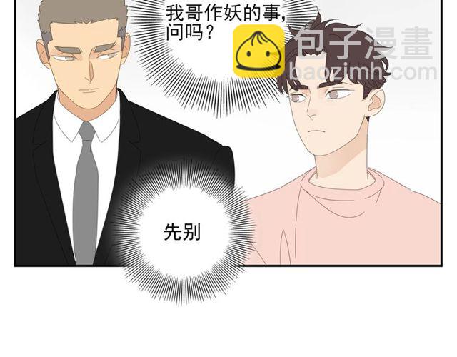 第61话 原来你早就知道！(1/2)-第38话