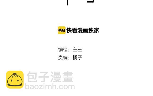 第61话 原来你早就知道！(1/2)-第38话