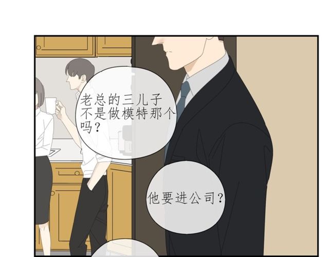 第61话 原来你早就知道！(1/2)-第38话