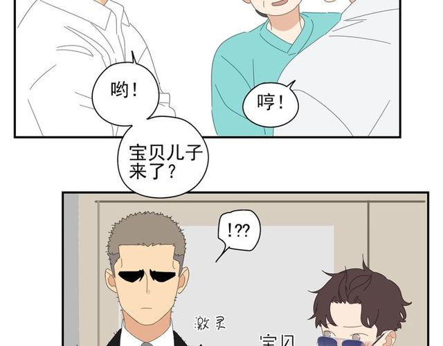 第61话 原来你早就知道！(1/2)-第38话