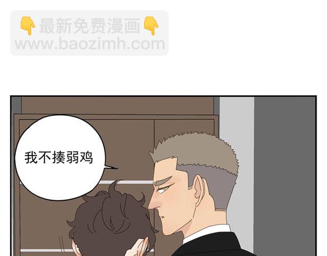 第63话 要安慰！(1/2)-第40话