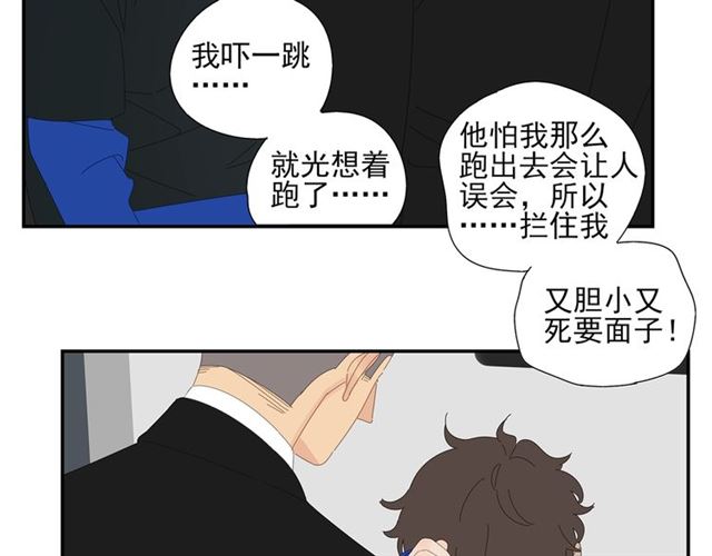 第63话 要安慰！(1/2)-第40话