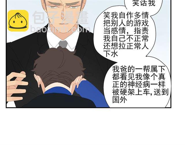 第63话 要安慰！(1/2)-第40话