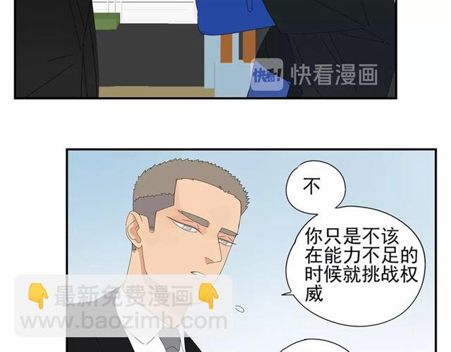 第63话 要安慰！(1/2)-第40话