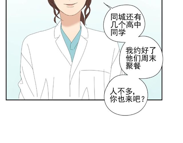 第65话 他的过去（上）(1/2)-第42话