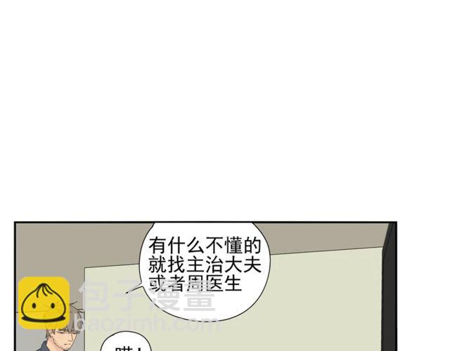 第65话 他的过去（上）(1/2)-第42话