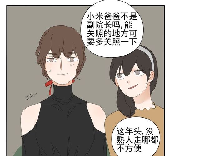 第65话 他的过去（上）(1/2)-第42话