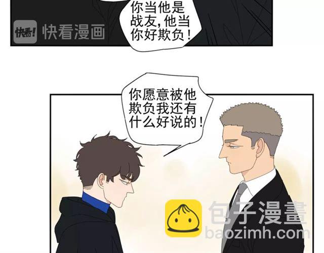 第67话 麻烦事(1/2)-第58话