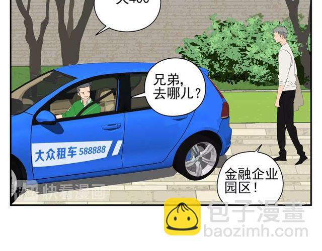 第69话 态度(1/2)-第60话