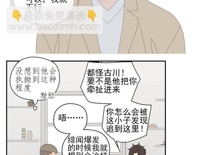 第69话 态度(1/2)-第60话