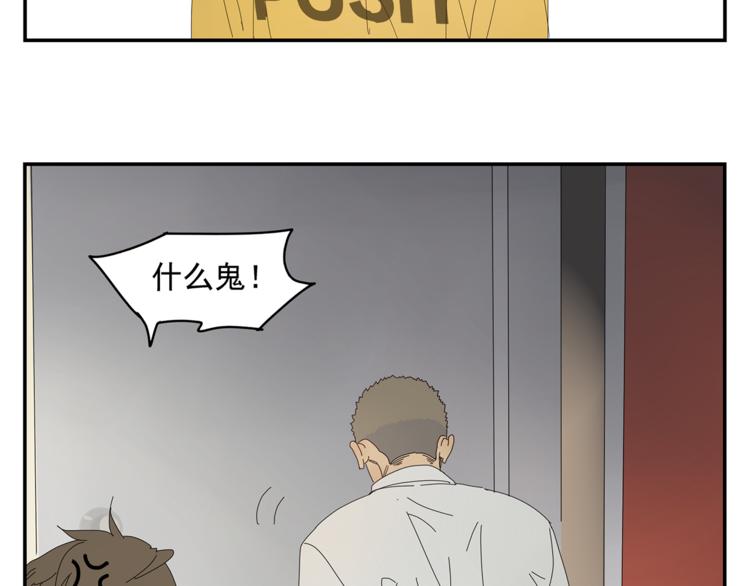 第8话 别看我(1/2)-第8话