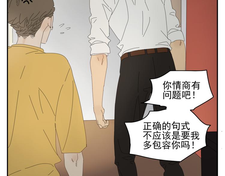 第8话 别看我(1/2)-第8话