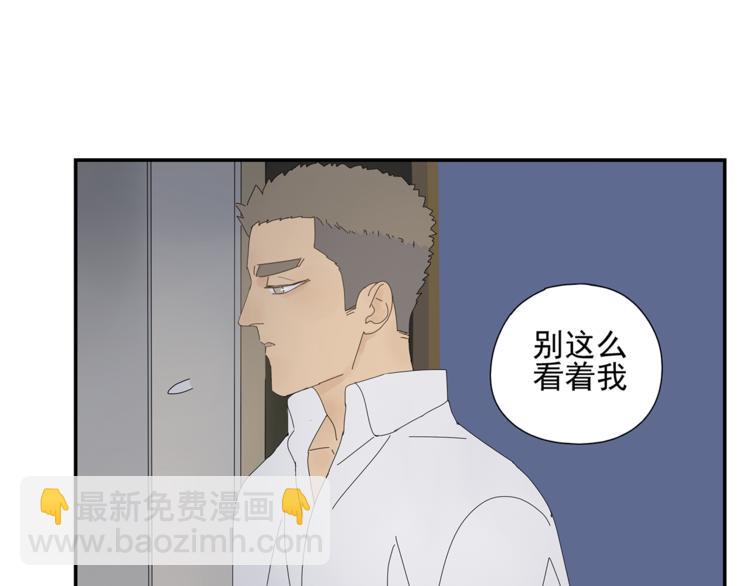 第8话 别看我(1/2)-第8话