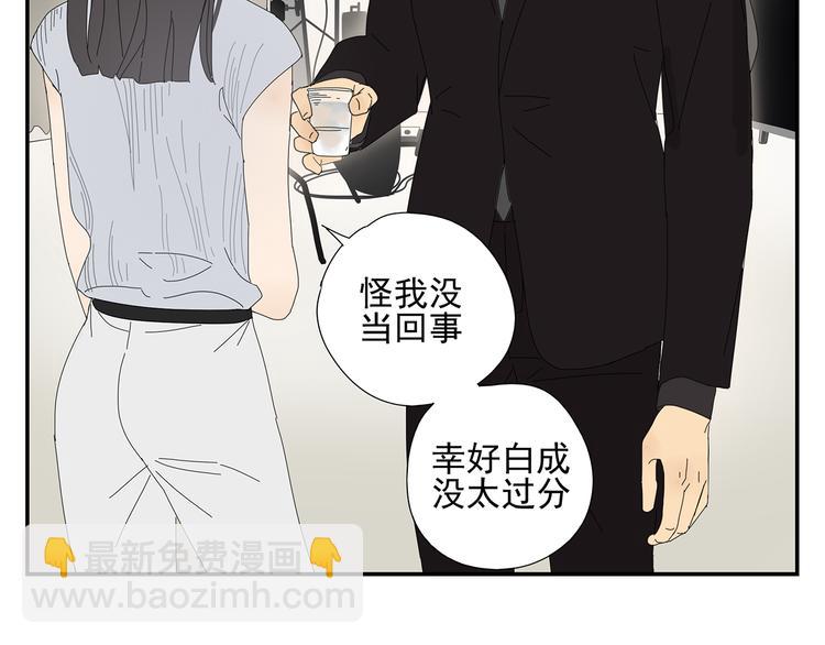 第8话 别看我(1/2)-第8话