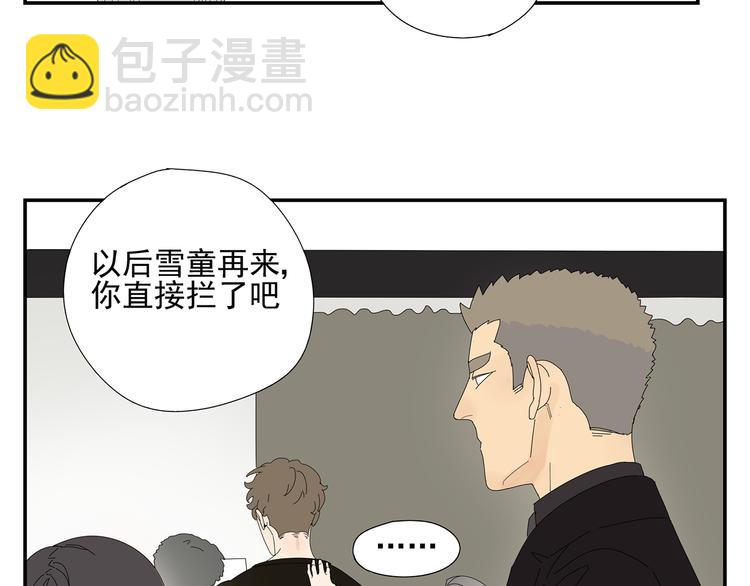 第8话 别看我(1/2)-第8话