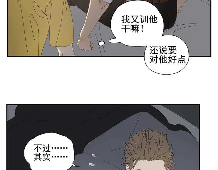 第8话 别看我(1/2)-第8话