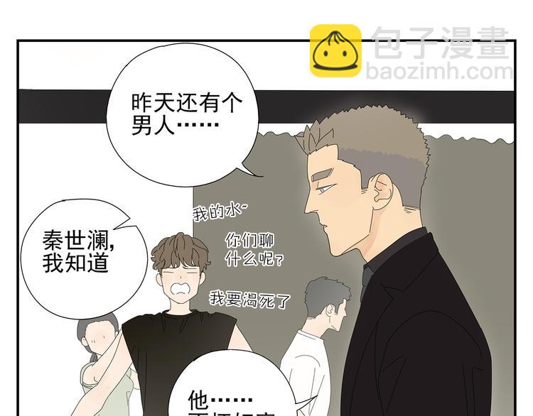 第8话 别看我(1/2)-第8话