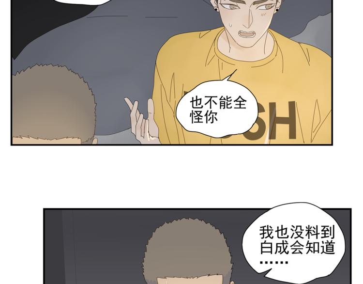 第8话 别看我(1/2)-第8话